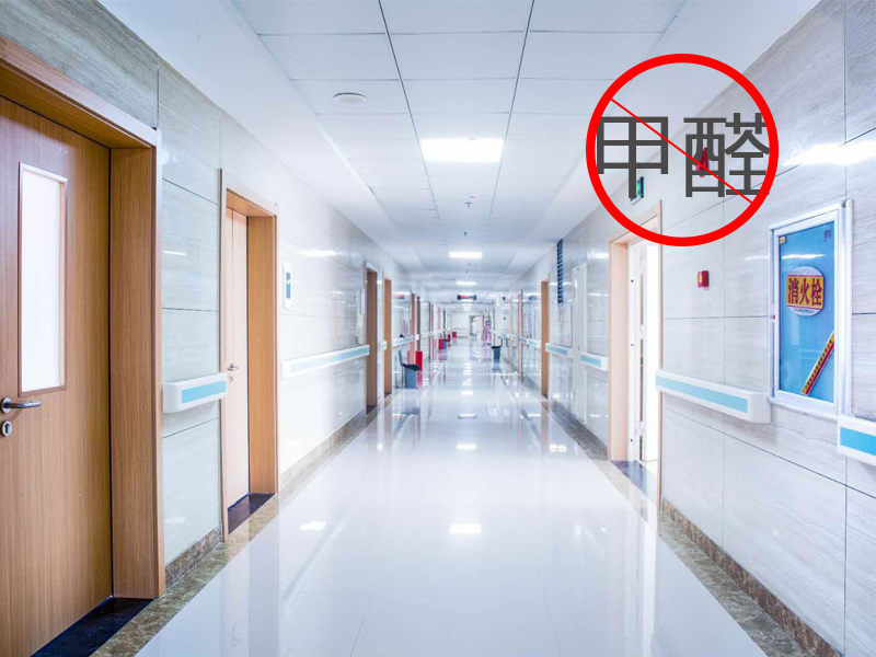 商業(yè)甲醛處理